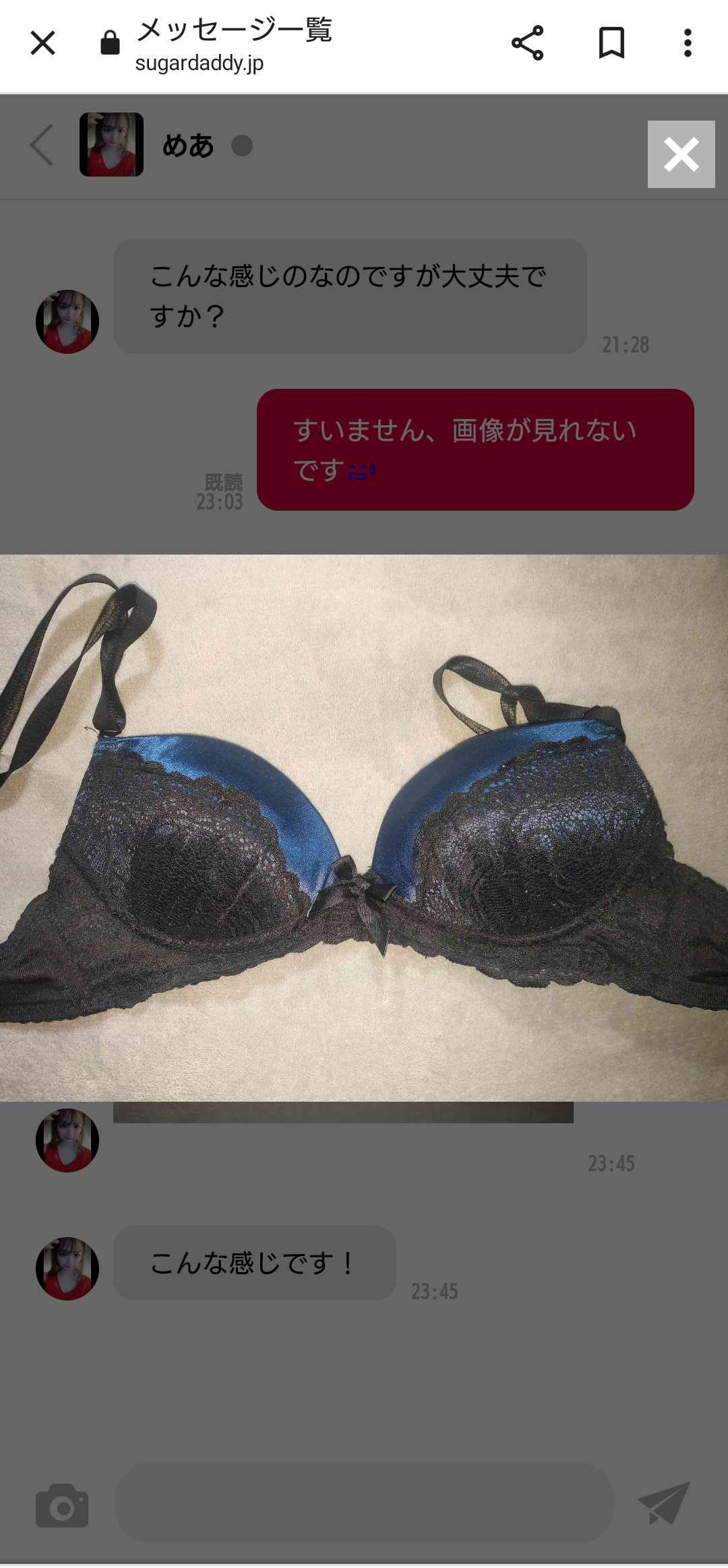 【GET】ネイルサロン店長の下着